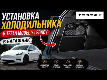 Tesery Tesla Model Y Refrigerator: The Ultimate Trunk Fridge - Tesery Official Store