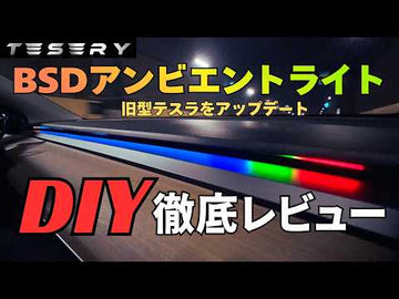 Transform Your Tesla: Tesery Model Y Interior Upgrade Review - Tesery Official Store